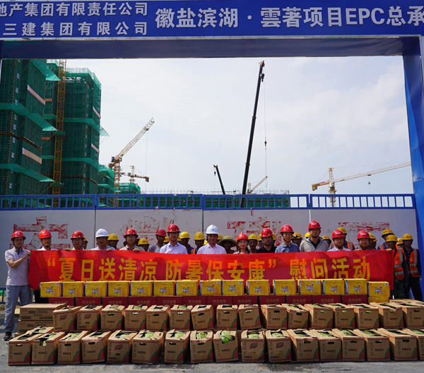 城更建設公司開展“夏日送清涼,防暑保安康”慰問活動