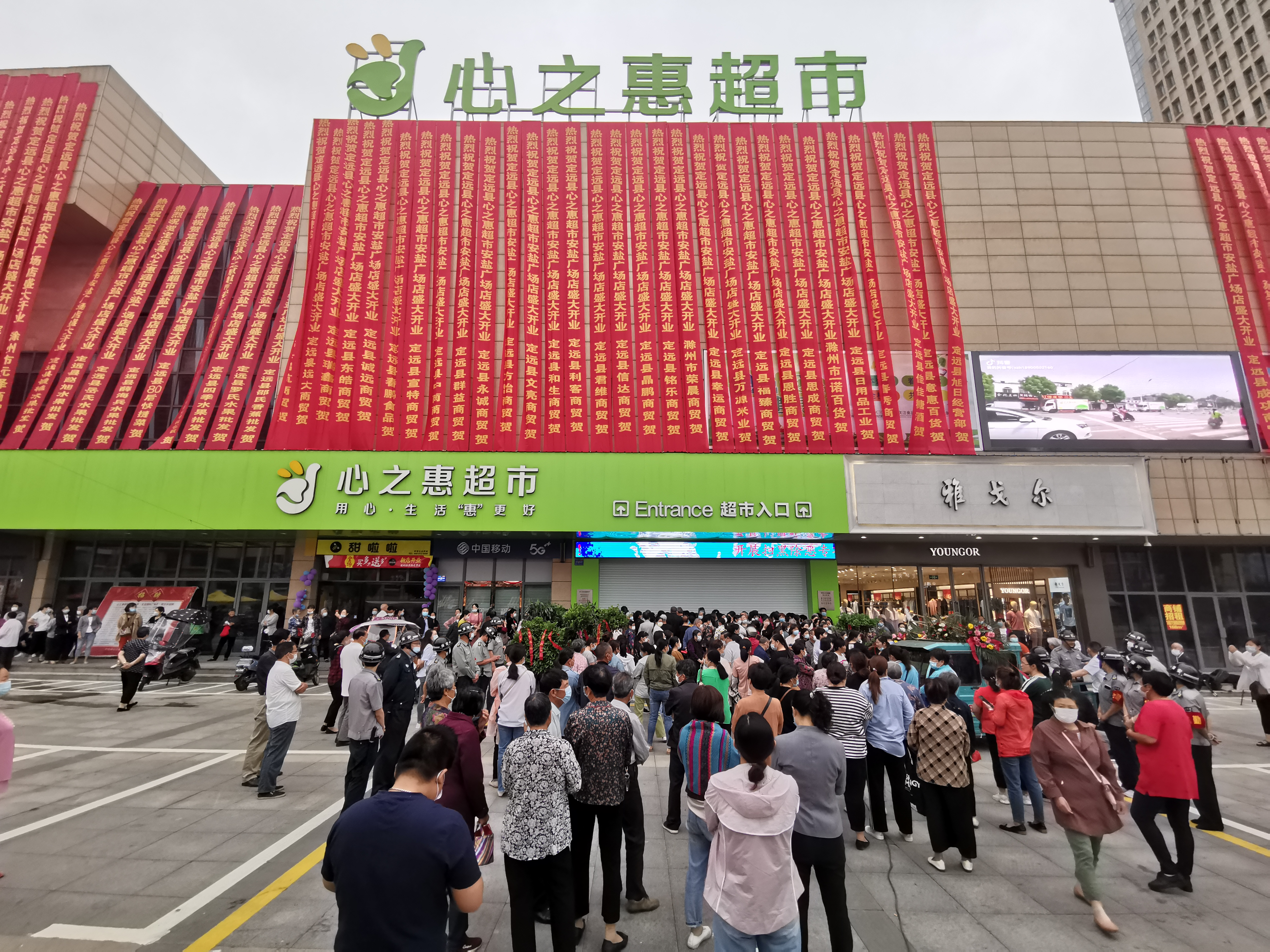 定遠(yuǎn)徽鹽·曲陽國際廣場商業(yè)綜合體首期盛大開業(yè)