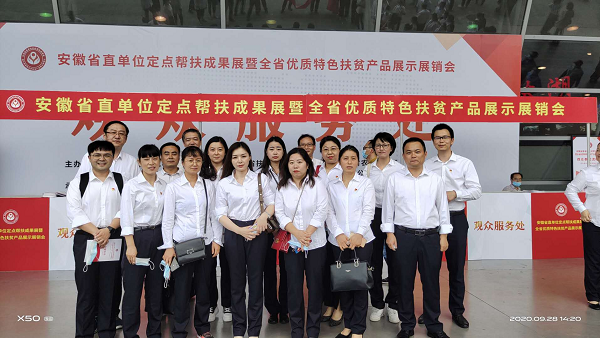 助力消費扶貧，徽鹽地產在行動