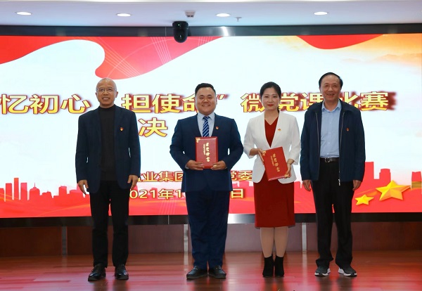 胡晨在省鹽業(yè)集團(tuán)公司“憶初心·擔(dān)使命”微黨課比賽中榮獲一等獎(jiǎng)