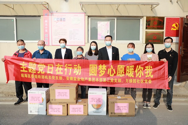 “學(xué)報(bào)告，見行動(dòng)”本部第二黨支部與瑤海區(qū)萬綠園社區(qū)開展結(jié)對(duì)共建