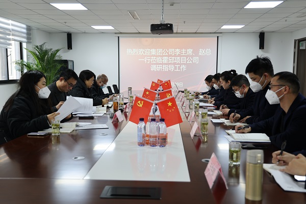 李芳、趙光祥一行調研指導徽鹽地產集團霍邱項目公司春節維穩及安全生產工作