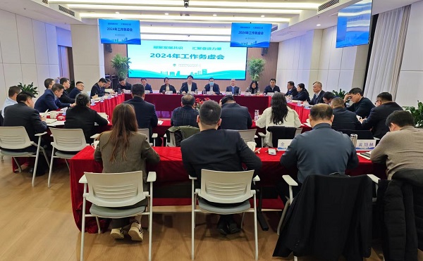 省城市更新等三家公司召開2024年工作務虛會